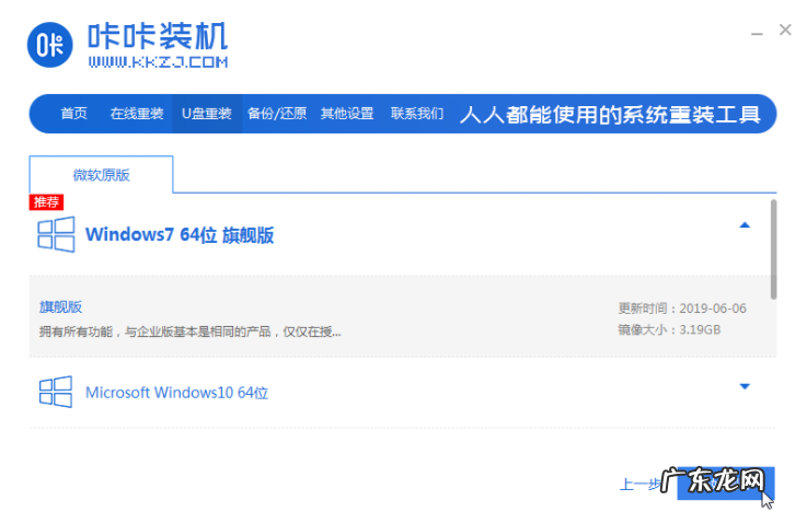 windows7u盘安装系统 windows7u盘安装详细教程