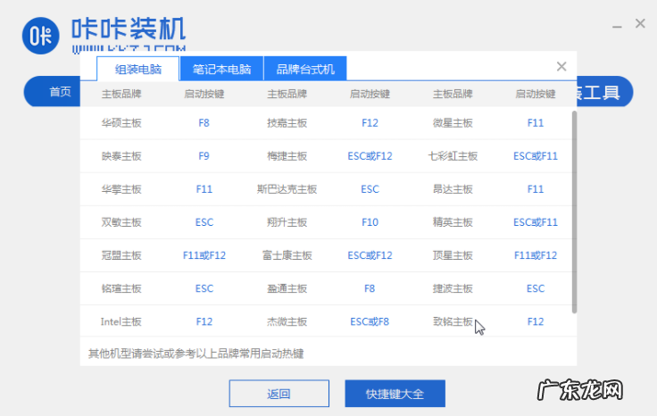 windows7u盘安装系统 windows7u盘安装详细教程