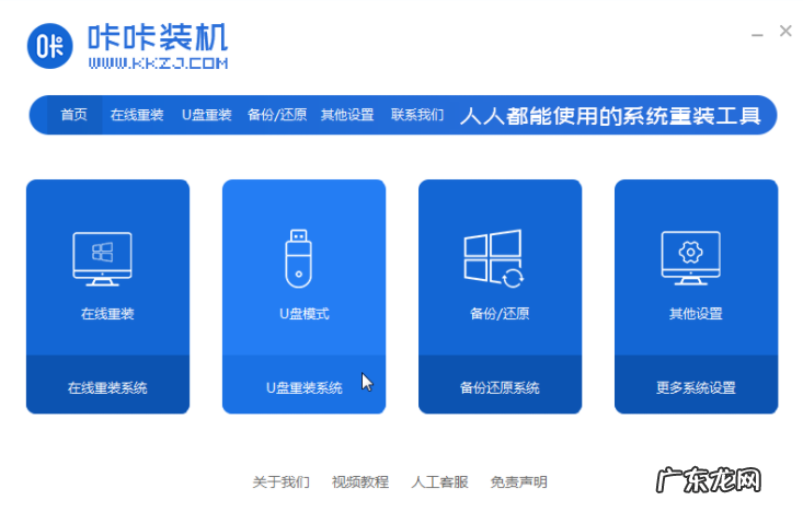 windows7u盘安装系统 windows7u盘安装详细教程