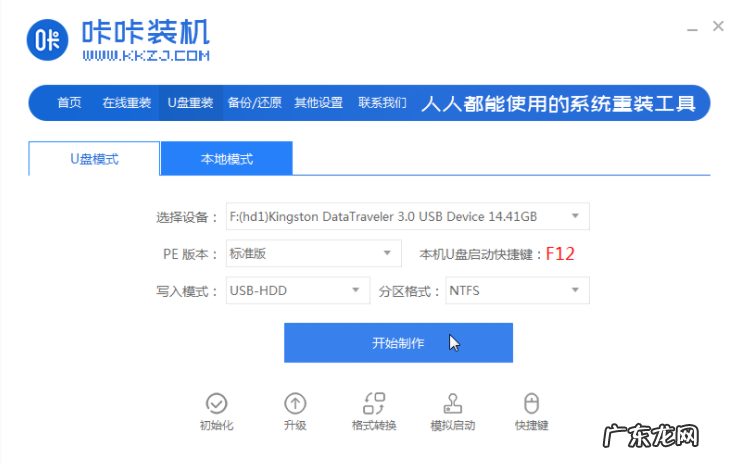 windows7u盘安装系统 windows7u盘安装详细教程