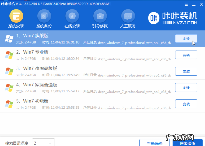 windows7u盘安装系统 windows7u盘安装详细教程
