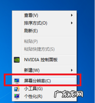 win7打游戏不能全屏 win7电脑玩游戏不能全屏怎么办