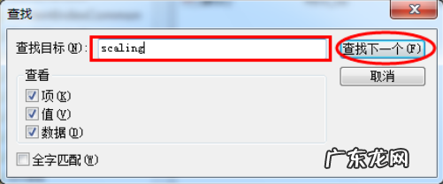 win7打游戏不能全屏 win7电脑玩游戏不能全屏怎么办