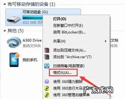 启动u盘如何恢复成普通u盘 U盘启动盘恢复成普通u盘的方法
