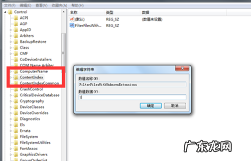 电脑自动搜索是怎么回事 Win7在搜索时自动中怎么办
