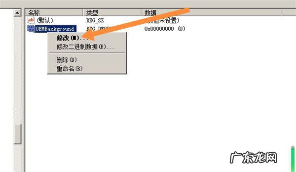 win7更改输入密码界面背景图 怎么修改win7输入密码界面背景
