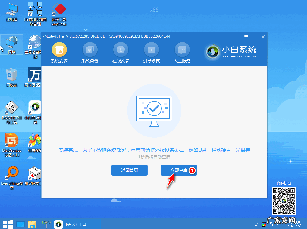 联想安装win7系统步骤 联想官方win7系统下载安装的详细教程