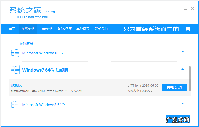 windows7原版iso镜像安装教程 win7原版系统iso镜像下载安装教程