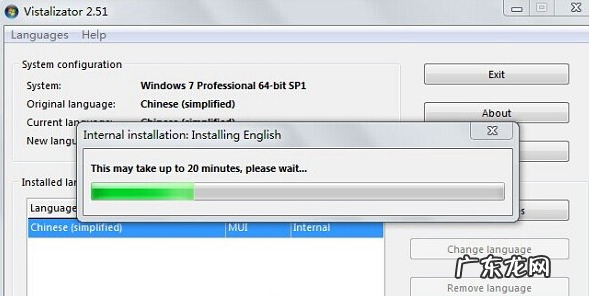 win7系统之家官网下载 系统之家win7英文版纯净版下载安装教程
