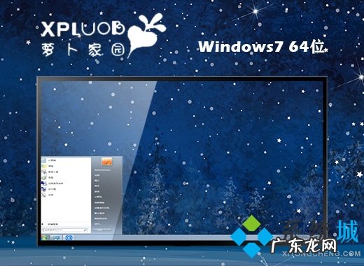 官方正版win7系统下载 正版win7官网下载 正版win7系统镜像下载