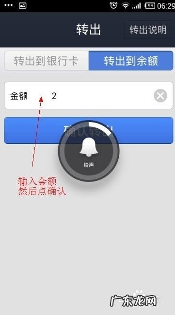 余额宝手机提现