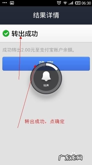 余额宝手机提现