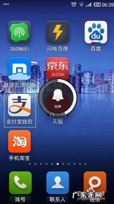 余额宝手机提现