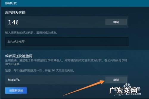 在steam上添加好友最快的3种方法,steam好友邀请发送失败?