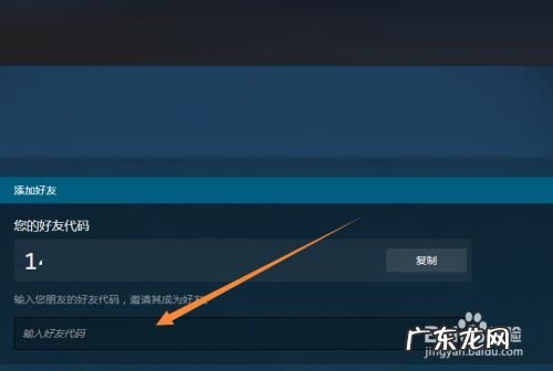 在steam上添加好友最快的3种方法,steam好友邀请发送失败?