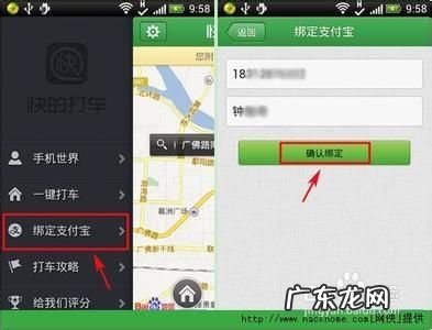 快的打车省钱的方法,快的怎么付款