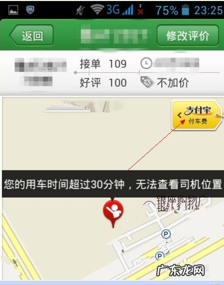 快的打车省钱的方法,快的怎么付款