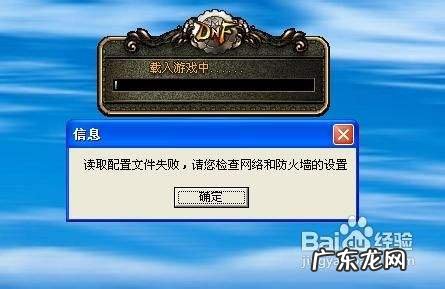 今天dnf怎么上不去了