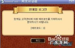 今天dnf怎么上不去了