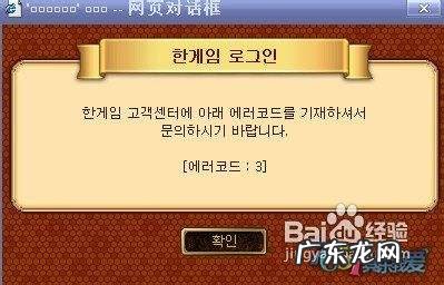 今天dnf怎么上不去了