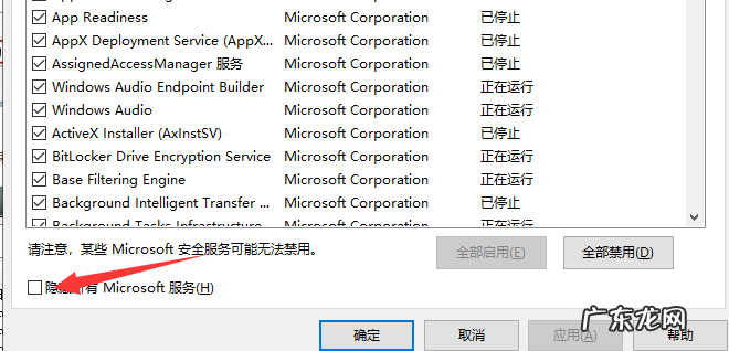 电脑配置更新100不动了怎么办? win7配置更新100不动了怎么办