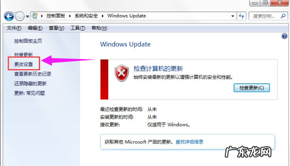 怎么取消win7自动更新 win7旗舰版怎么关闭自动更新