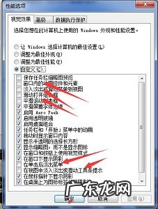 win7怎么优化 Win7的电脑屏幕如何去进行优化