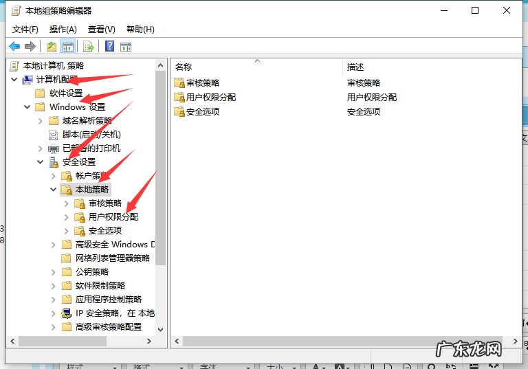 windows远程关机命令 Win7远程关机的命令和设置办法详细介绍