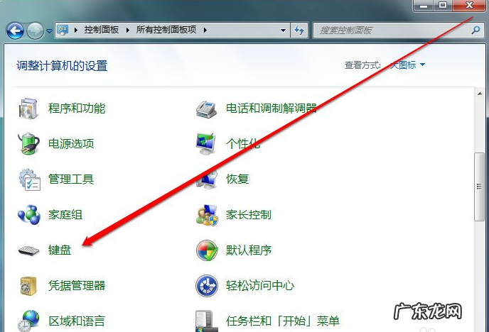 win7电脑键盘失灵怎么解决 详解win7键盘失灵的解决步骤