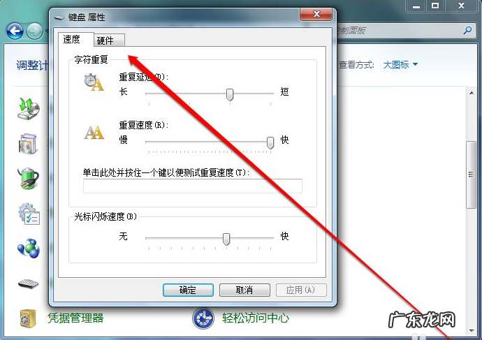 win7电脑键盘失灵怎么解决 详解win7键盘失灵的解决步骤