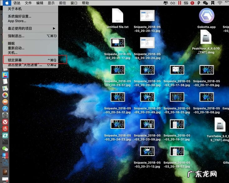 mac快速锁屏键 教你mac锁屏快捷键是什么