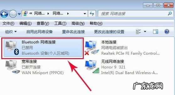 win8笔记本怎么开启蓝牙 win7笔记本怎么开蓝牙功能详细步骤