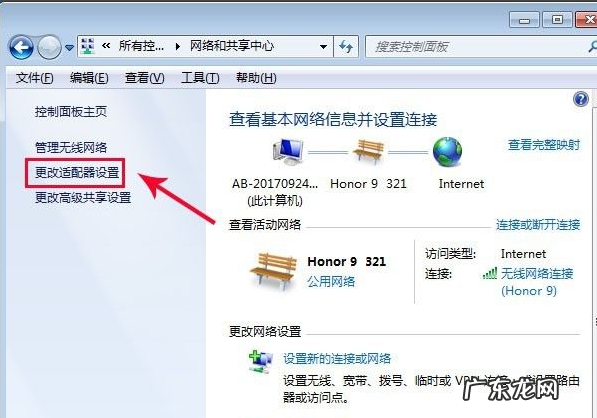win8笔记本怎么开启蓝牙 win7笔记本怎么开蓝牙功能详细步骤