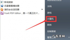 win7桌面没有我的电脑图标 告诉大家win7桌面我的电脑图标不见了怎么解决