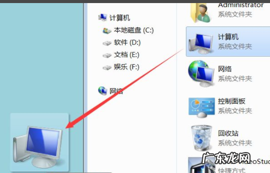 win7桌面没有我的电脑图标 告诉大家win7桌面我的电脑图标不见了怎么解决