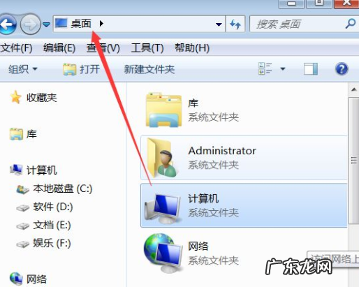 win7桌面没有我的电脑图标 告诉大家win7桌面我的电脑图标不见了怎么解决