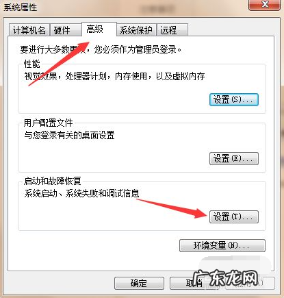 电脑关机自动重启是什么原因win7 详解win7关机后自动重启怎么解决