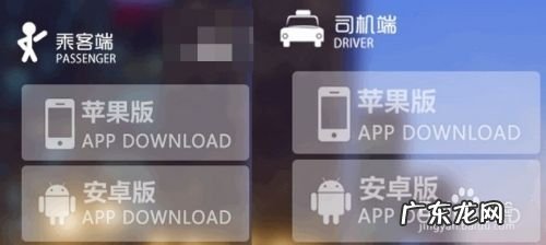 手机打车软件