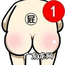 上厕所上不出来怎么办