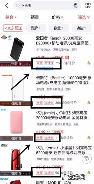 在京东购物如何能最快的收到货