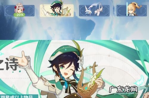 原神怎么获得跑图最快的英雄