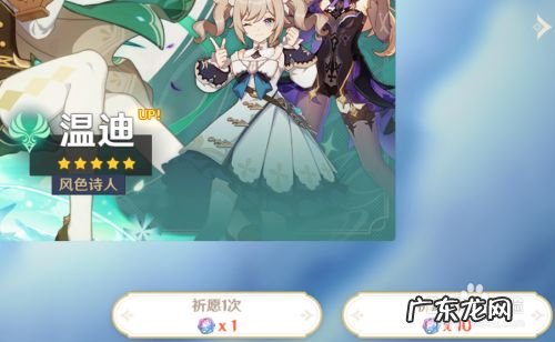 原神怎么获得跑图最快的英雄