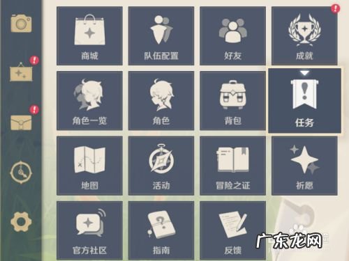 原神怎么获得跑图最快的英雄