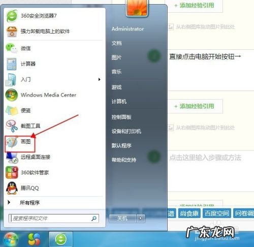 怎么最快的修改图片的尺寸