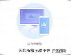 华为云电脑手机上怎么输入文字