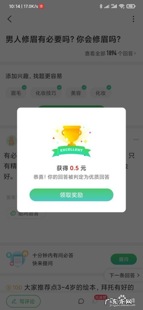 百度知道手机上怎么赚钱