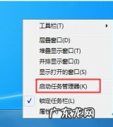 显示桌面快捷键不见了怎么办 win7显示桌面快捷键不能用了怎么办解决方法