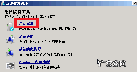 win7每次关机都蓝屏 win7关机蓝屏怎么解决详细步骤