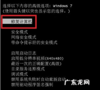 win7每次关机都蓝屏 win7关机蓝屏怎么解决详细步骤