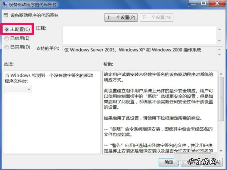 win7显卡驱动安装不上是什么原因导致 详解win7显卡驱动安装失败怎么办
